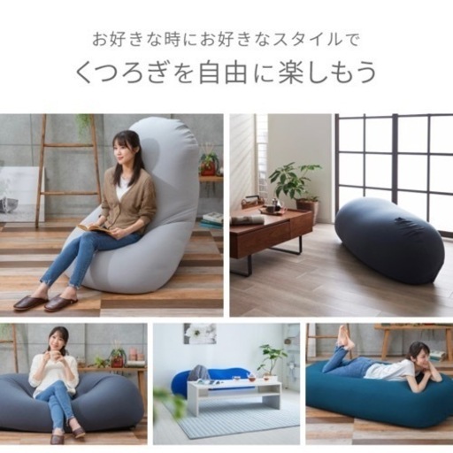 ビーズクッション 特大サイズ ビーンズMAX