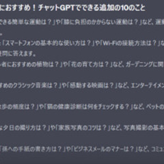 地域初！60歳以上限定、チャットGPTの家庭教師があなたの家へ出張サポートしますの画像