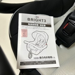 マムズキャリー　ブライト3 ベビーシートの画像