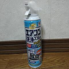 エアコン洗浄スプレー アース製薬 420ml