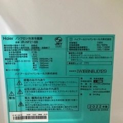 ハイアール冷蔵庫　218L の画像