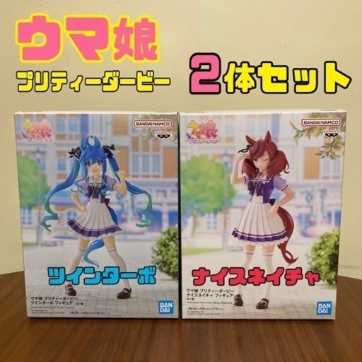 【SOLD】ウマ娘　フィギュア2点セット