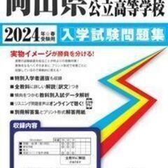 無料体験レッスンご参加ください。（英語）希望大学・高校合格を目指...