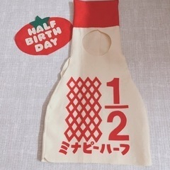 ハーフバースデー用キューピーの衣装