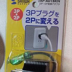 [未使用品]延長コードOAタップ 3mコード付きの画像