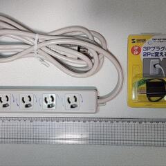 [未使用品]延長コードOAタップ 3mコード付き