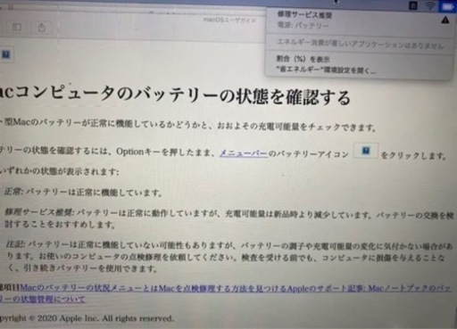 MacBook Pro 15インチ　ジャンク品