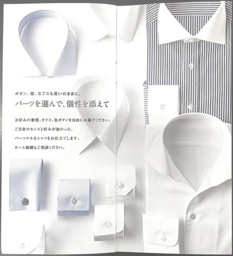オーダーシャツお仕立券 ¥13,200 阪急阪神百貨店 2026年最新】オーダー