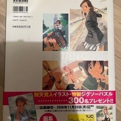 Girl Friend 別天荒人画集 (愛蔵版コミックス)Girl Friend 別天荒人画集 (愛蔵版コミックス) の画像