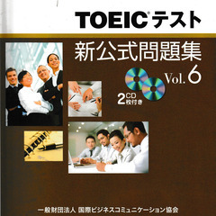 オンライン授業　無料体験レッスン随時やっています。TOEICのスコアアップを目指しませんか？の画像