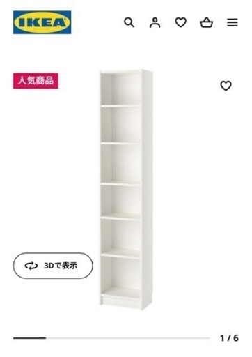 お値下げしました！組み立てのみの新品(40cm×28cm×202cm)