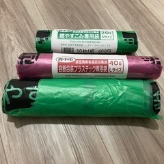 府中市　ゴミ袋