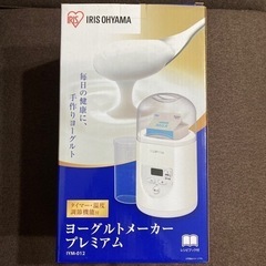 他のサイトで売れました‼️アイリスオーヤマ  ヨーグルトメーカー...