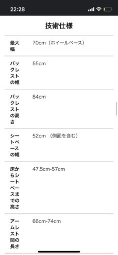 【美品】ゲーミングチェア