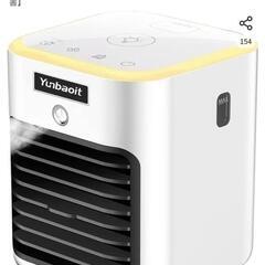 【受け渡し予定者きまりました】冷風機　ファン
