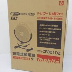 マキタ CF300DZ 330mm 14.4V/18V 充電式産業扇(本体のみ)【廃番】【送料無料】