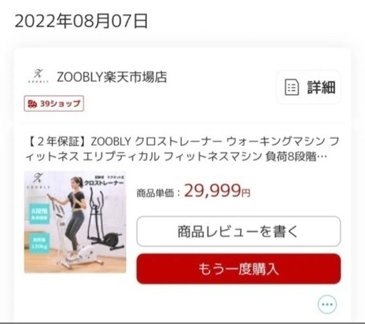 ZOOBLY クロストレーナー ウォーキングマシン 