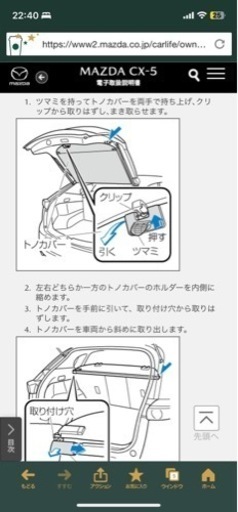 美品！マツダCX5  純正品トノカバー　KF車用