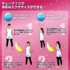 女性もラクラク腕を鍛える「ハンドチューブ」肩甲骨をはがすの画像