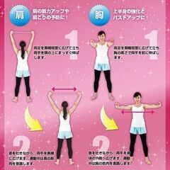 女性もラクラク腕を鍛える「ハンドチューブ」肩甲骨をはがすの画像