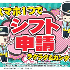 《赤コーン設置等のカンタン作業》髪型・髪色自由で働ける♪高日給1万3,875円～！ 三和警備保障株式会社 錦糸町支社 押上の画像