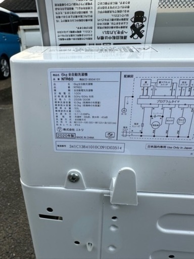 全自動洗濯機　6kg 2020年製　取りに来てくれる方に