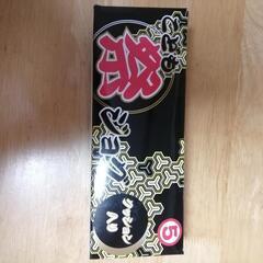 お祭り用　地下足袋　23.5 cm