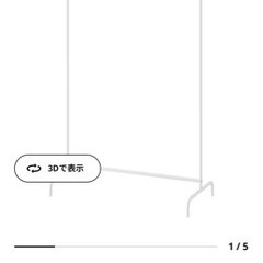 【無料】IKEA ムーリッグ MULIG 4個