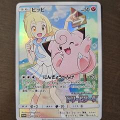 ドリームリーグCHRコンプリートの画像
