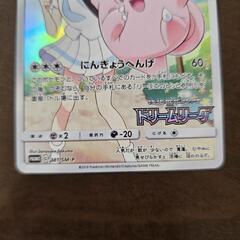 ドリームリーグCHRコンプリートの画像