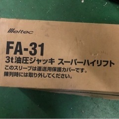 値下げ　メルテック　3t 油圧ジャッキ