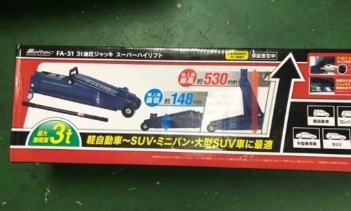 値下げ　メルテック　3t 油圧ジャッキ