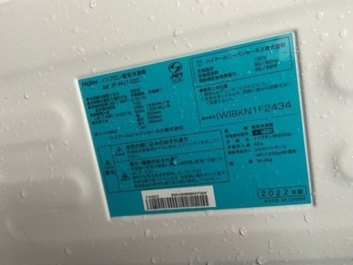 【お取引完了】しました。2022年式 Haier 1ドア冷凍庫