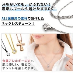 金属アレルギー対応ネックレスチェーン　2本セットの画像