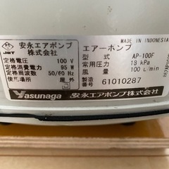 美品100L  /  1分　AP-100F  エアーブロワー　浄化槽用ブロワー　熱帯魚　金魚　メダカの画像