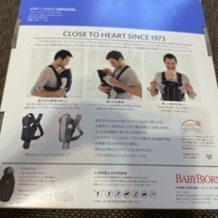 ベビー　ビョルン　箱ありの画像