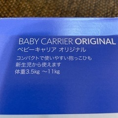 ベビー　ビョルン　箱ありの画像