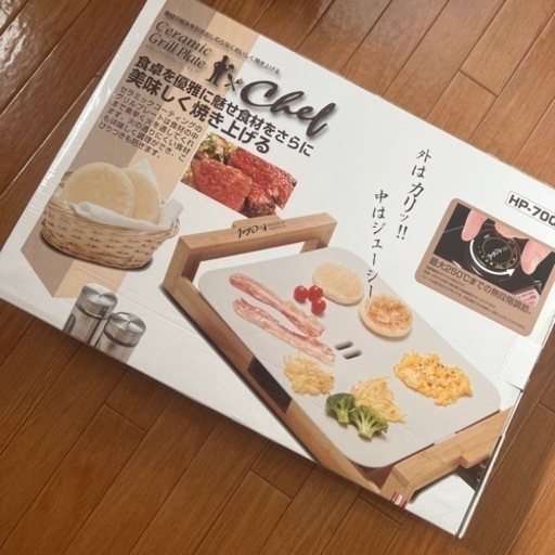 新品　ホットプレート