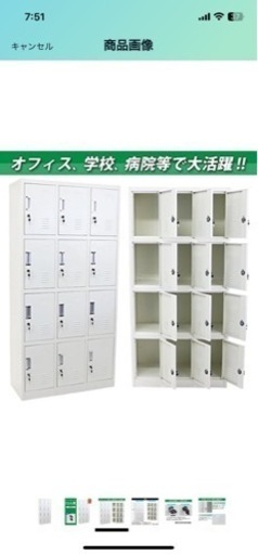 １２人用スチールロッカー　今月中に引き取り可能であればこの金額