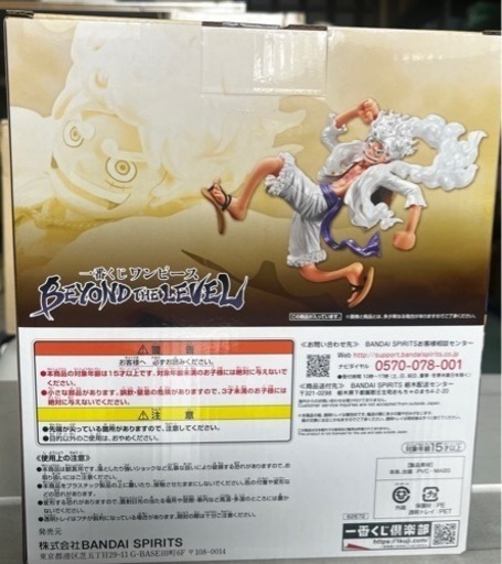 ワンピース　一番くじ　ラストワン賞　ニカ