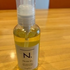 ナプラ N. ポリッシュオイル 150ml