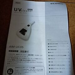 ツカモトエイム 布団クリーナー AIM-UC05の画像