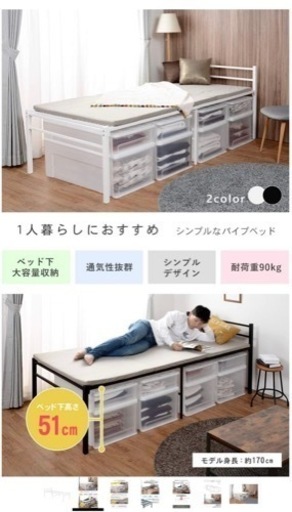 シングルベッド