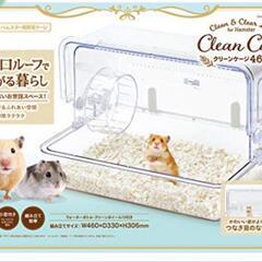 ミニマルランド　クリーンケージ460　新品未開封　マルカン