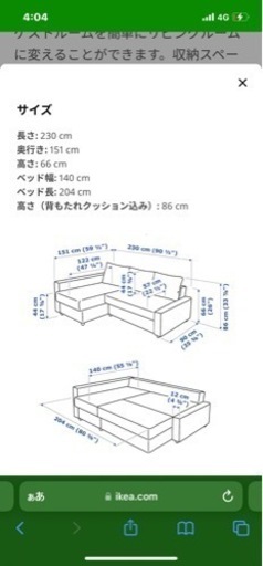 即日