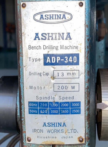 13mm卓上ボール盤 ADP-340　13mm　100V　(952)