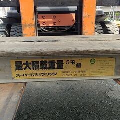 重機用アルミブリッジ５トン