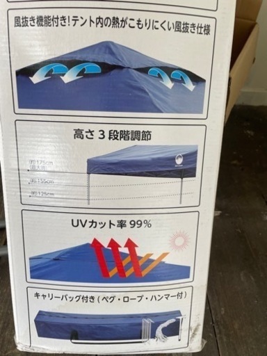 テント