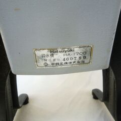 砕氷機 製氷機の氷をさらに細かくするものですの画像