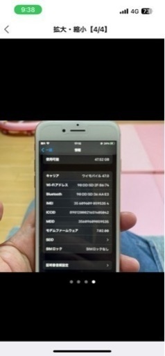 iPhone8 美品な方です